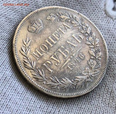 Рубль 1846 год MW. С 200-т рублей. До 29.02.20 - B1366445-9430-4306-B228-5F01809C9FB4