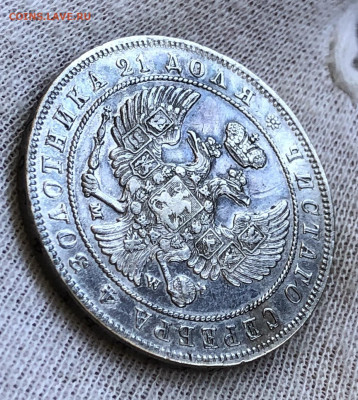 Рубль 1846 год MW. С 200-т рублей. До 29.02.20 - E93E0141-37FC-42DA-B365-F798BEF2D101