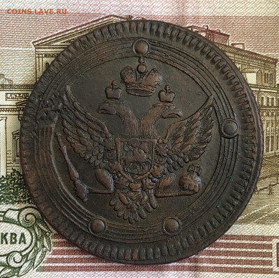 5 копеек(кольцевые) 1802 ЕМ. С 200-т рублей. До 29.02.20 - BE03F9CD-0D4D-4224-A975-D2505F294014