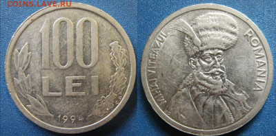 Только сутки Румыния 100 лей  1994 год До 29-02 в 22-00 МС - румыни