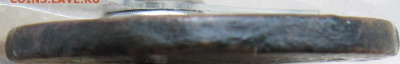 2 копейки 1759 верхняя бандероль - IMG_5114.JPG