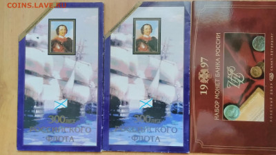 Буклет от набора монет 1997 года спмд,непользованные.ФИКС. - IMG_20200228_130353