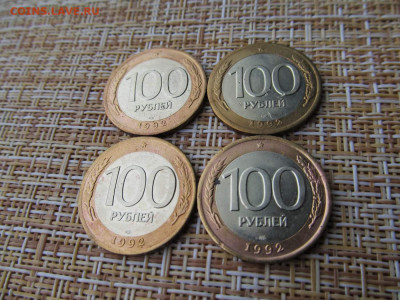 Погодовка СССР: 100руб-1992лмд(биметалл)  ФИКС - 100р-1992 лмд бим Р