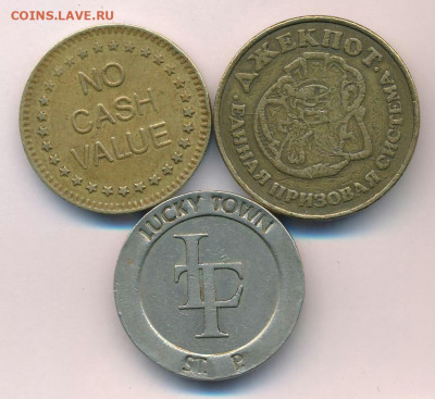 Жетоны 3 штуки. До 02.03.20 в 22.15 МСК - 2020-02-28 21.53.13