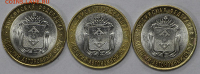 3 монеты 10р. 2010 г. НАО В ШТЕМП. БЛЕСКЕ - 3.03.20 в 22.00 - IMG_2231.JPG