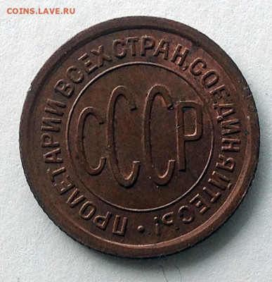 Пол копейки 1925 г. - IMG_1729.JPG