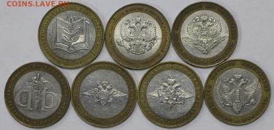 7 монет 10р. 2002 г. КОМПЛЕКТ МИНИСТЕРСТВ- 3.03.20 в 22.00 - IMG_2233.JPG