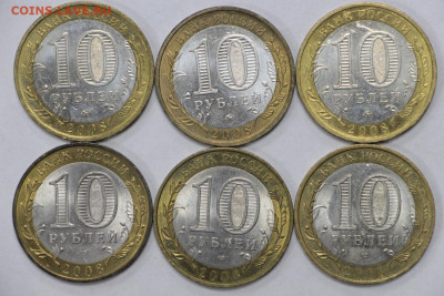 6 монет 10р. 2008 г. СМОЛЕНСК 3-М,3-СП - 3.03.20 в 22.00 - IMG_2244.JPG