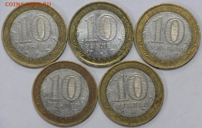 5 монет 10р. 2007 г. ВЕЛИКИЙ УСТЮГ-М - 3.03.20 в 22.00 - IMG_2249.JPG