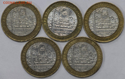 5 монет 10р. 2007 г. ВЕЛИКИЙ УСТЮГ-М - 3.03.20 в 22.00 - IMG_2248.JPG