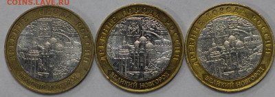 3 монеты 10р. 2009 г. В. НОВГОРОД- М - 3.03.20 в 22.00 - IMG_2250.JPG