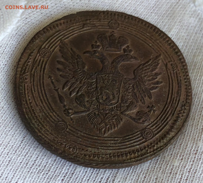 Пять копеек (кольцевые) 1804 ЕМ. С 200-т рублей. До 29.02.20 - D358CCAE-21DA-4590-A52B-7EE8BBD1FC6F
