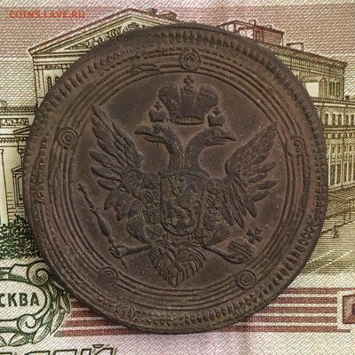 Пять копеек (кольцевые) 1804 ЕМ. С 200-т рублей. До 29.02.20 - FFC5DA1D-C00D-48C3-B073-BDC94238FD2E