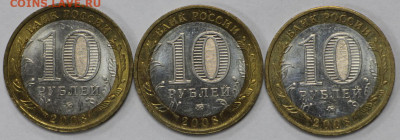3 монеты 10р. 2008 г. ПРИОЗЕРСК- М  - 3.03.20 в 22.00 - IMG_2247.JPG