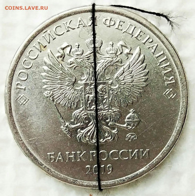 5 рублей 2019 раздвоение контура цифры 5 - 1a