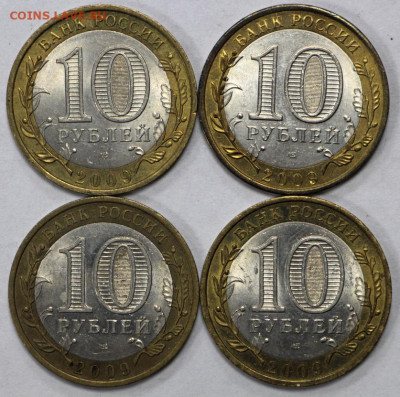 4 монеты 10р. 2009 г. ВЫБОРГ И ГАЛИЧ-СП- 3.03.20 в 22.00 - IMG_2256.JPG