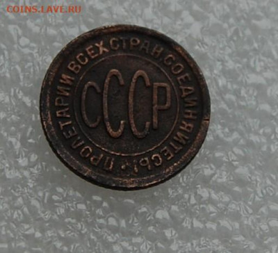 пол копейки 1927 до 05.03.2020 в 22.00 - DSC_0081.JPG