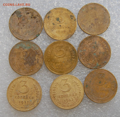 3 копейки с 1929 по 1956 г 14 шт до 05.03.20 в 22.00 - DSC_0022.JPG