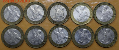 10 монет 10р. 2000г. ПОЛИТРУК-М - 3.03.20 в 22.00 - IMG_2268.JPG
