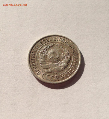 10 копеек 1925г. , до 05.03.20г. - 1025-5