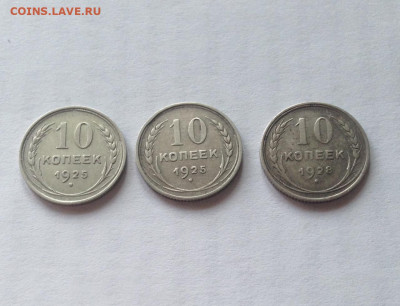 10 копеек - 3 шт. , до 05.03.20г. - 1025-28-2