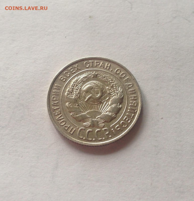 20 копеек 1928г.(2) , до 05.03.20г. - 2028-17