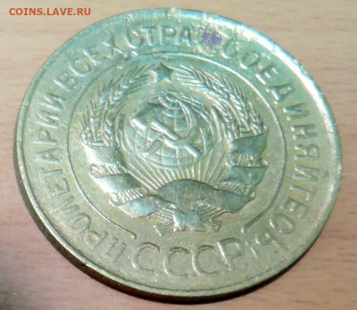 3 копейки 1931 года до 05.03 в 22.00 - DSCN5002.JPG