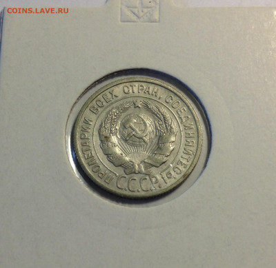 20 копеек 1924г.(2) , до 05.03.20г. - 2024-9