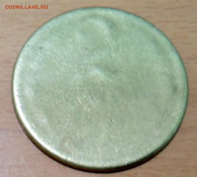 2 копейки СССР      -    до 05.03 в 22.00 - DSCN5010.JPG