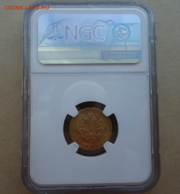 5 рублей 1902 год АР в слабе MS-65 NGC 01.03.20 до 22-00 МСК - ф3