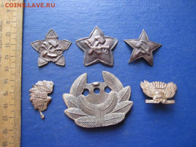 Звезды, кокарды. До 2.03.2020г. - 010.JPG