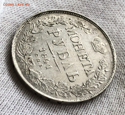 Рубль 1841 НГ. С 200–т рублей. До 29.02.20 - D8C813C7-735A-4BAF-9F71-57496D83BC08