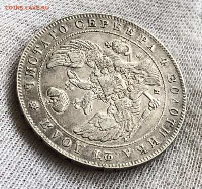 Рубль 1841 НГ. С 200–т рублей. До 29.02.20 - 5494A917-8D41-4EF0-8B1D-F3A6EC99B246