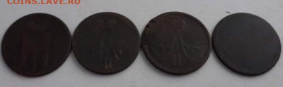 копейка 1854, 1858, 1860, 1866. До 5.03.20  22:00 - image