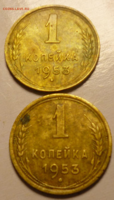 2 штуки копейки 1953г - зхъ1