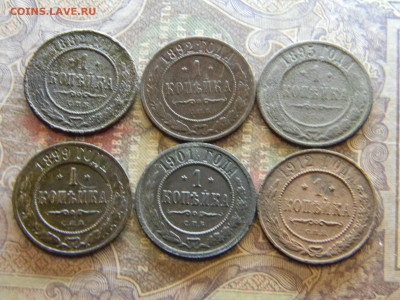 1 копейка  1882,1892,1895,1899,1901,1912 до 1.03 в 22.00 по - Изображение 7766