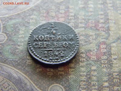4 копейки 1842 ем  до 1.03 в 22.00 по Москве - Изображение 7594