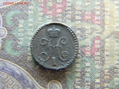 4 копейки 1842 ем  до 1.03 в 22.00 по Москве - Изображение 7595