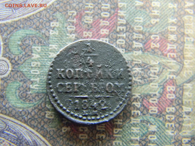 4 копейки 1842 ем  до 1.03 в 22.00 по Москве - Изображение 7593