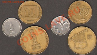 Израиль 3 монеты до 23.08.2011 21-00 - Израиль 3 монеты