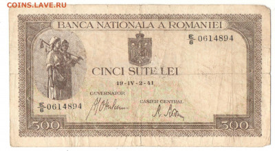 Румыния 500 лей 1941 - 2001