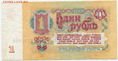 1 рубль 1961 до 03-03-2020 до 22-00 по Москве - 638 Р