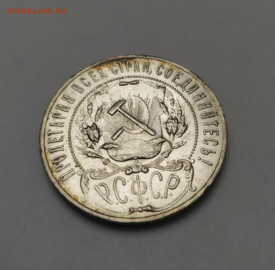 1 рубль 1922г ПЛ - IMG_20200228_213014