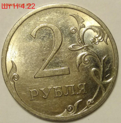 Редкие 2 рубля2009ммд шт Н-4.12 В и 2 рубля2009спмд Н-4.22 А - 4.22 А спмд