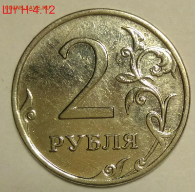 Редкие 2 рубля2009ммд шт Н-4.12 В и 2 рубля2009спмд Н-4.22 А - 4.12В ммд 