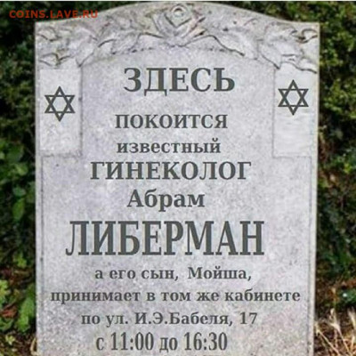юмор - i