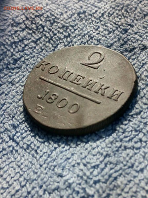 2 копейки 1800 года ЕМ, до 3.03 в 22:00 по Москве - 2 коп 1800 ем 04 [1024x768]