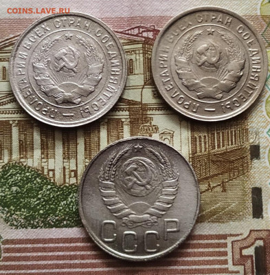 20 копеек 1932,33,43.До 29.02.20 в 22.00 МСК - IMG_20200228_161736