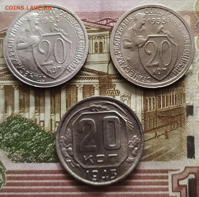 20 копеек 1932,33,43.До 29.02.20 в 22.00 МСК - IMG_20200228_161656
