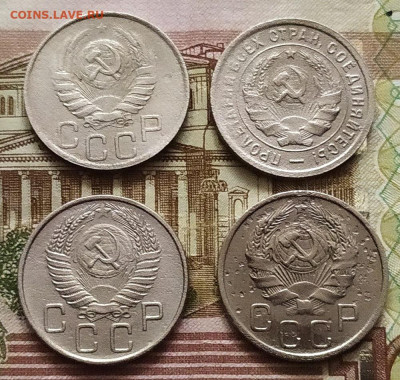 20 копеек 1932,35,41,55.До 29.02.20 в 22.00 МСК - IMG_20200228_162208